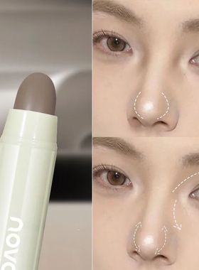 Matte Grey Contour Stick Nose Shadow Cream Three-Dimensional