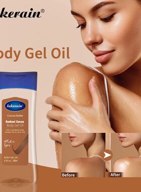 Cocoa Body Gel Oil Skin Care Deep Hydrating 200ml Body Oil C