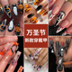 Wear Patch Nail Finished Halloween Nails Pieces Fake