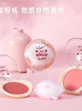 Tipsy Blush Cute Relief Peach Orange Powder Matte Natural Mo