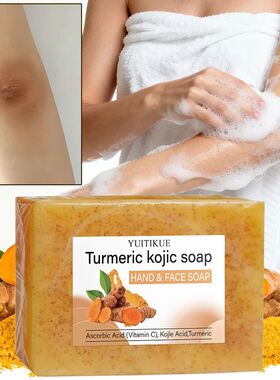 Turmeric Kojic Soap 100g - Natural Vitamin C Formula, Bright