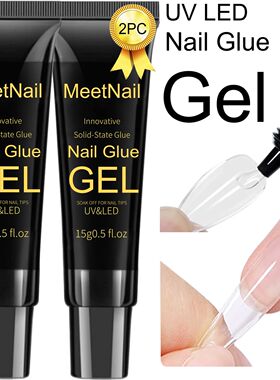Gel Nail Glue, Solid Nails Glue Gel 2PCS 20g Lamp Curing Nee