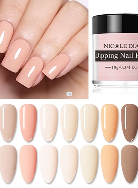 10g Acrylic Dip Powder Nude Bare Colors Nail Powder Dust
