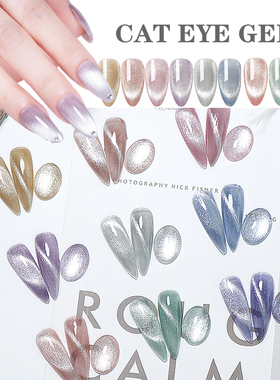 9D Cat Eye UV Gel Soak Off UV LED Nail Polish Magnet Laser
