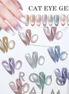 9D Cat Eye UV Gel Soak Off UV LED Nail Polish Magnet Laser