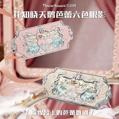 Flower Knows Swan Ballet Series 6 Color Eyeshadow Palette Gl