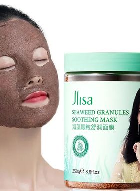 Pure Seaweed Alga Mask Small Particles Marine Algae Mask Mud
