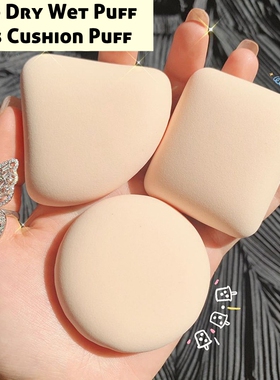 3pcs Dry Wet Usable Makeup Cosmetic Puff Sponge Cushion Puff