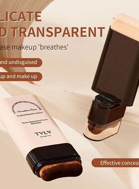 eraser foundation make-up stick 20g with brush to brig遮瑕棒