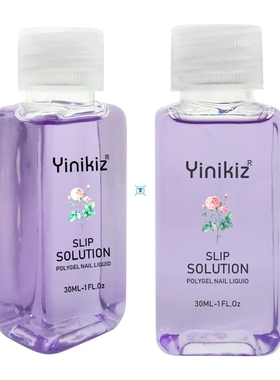 30ml Polish Gel Liquid Slip Solution Quick Builder Gel Nails