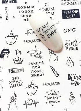 6 Patterns Russian Letter Sexy Girl Nail Art Sticker Set