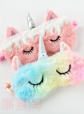 Unicorn Sleeping Eye Mask Cute Kids Sleep Mask Cartoon 3D Ey