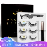 Магнитные ресницы для глазных век