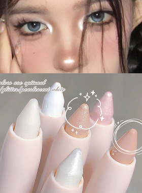 Eye Shadow Lying Silkworm Highlighter Pen Eyes Makeup Matte