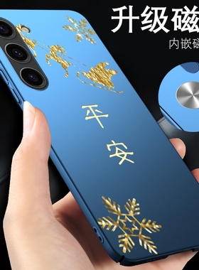 三星s23ultra手机壳s23新款s22ultra手机套s22磁吸s21男s10超薄s9十+a8s保护壳s23u适用6于s10e平安a60/a40s