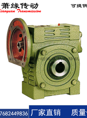 萧缘传动WPWDK蜗轮蜗杆立式减速机小型齿轮变速箱40 50 60 70 80