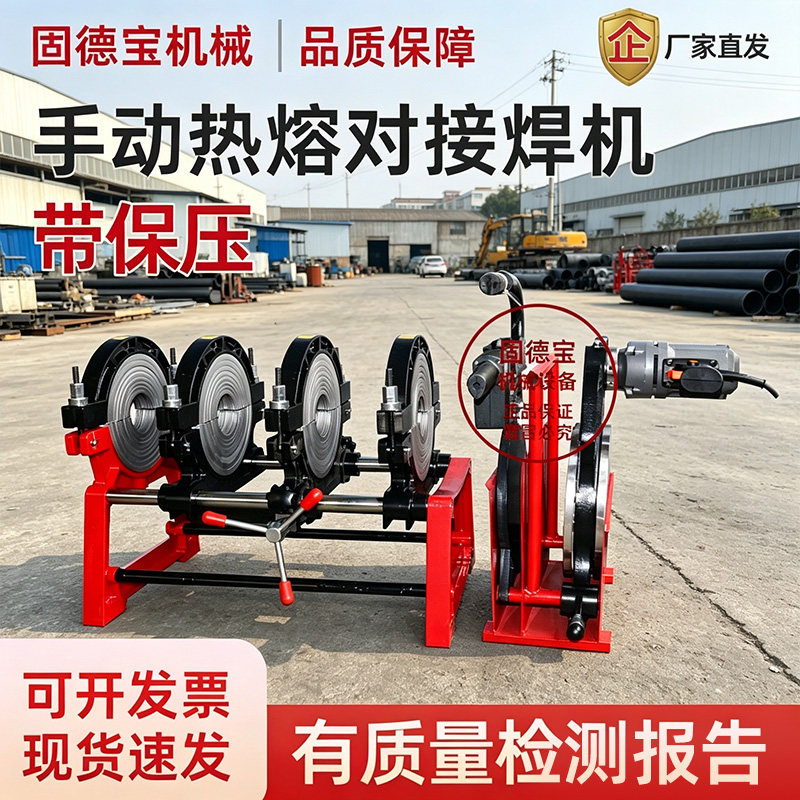 PE管对焊机手动四环热熔机63-160/200对接焊机焊管机熔接器热熔器