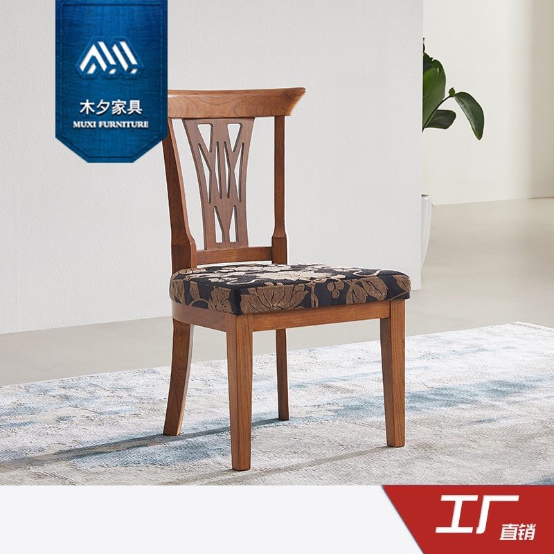 木夕新中式北欧东南亚风格槟榔色家具餐椅胡桃木色实木书椅休闲椅