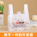 加厚外卖打包袋白色商用方便袋水果手提带包装 袋食品塑料袋子批发