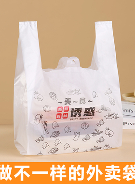 加厚外卖打包袋白色商用方便袋水果手提带包装袋食品塑料袋子批发