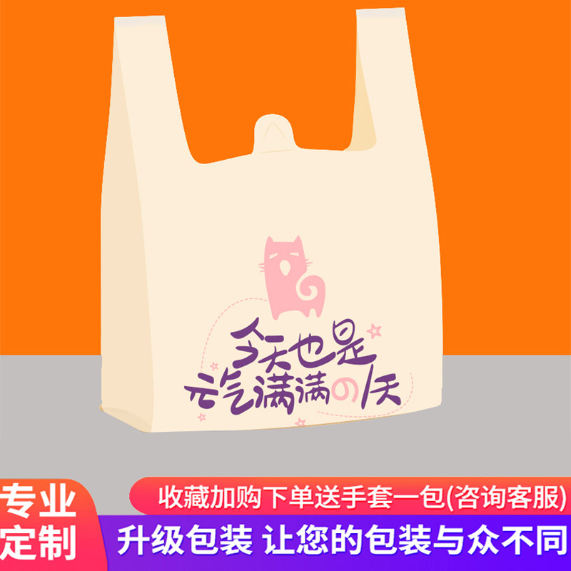 外卖打包袋卡通餐饮商用塑料袋批发网红食品一次性方便袋子可定制