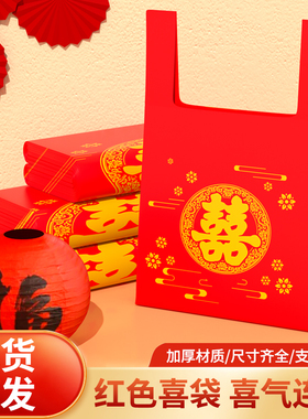 红色金福喜字塑料袋加厚结婚喜事新年手提袋厂家批发背心食品袋子