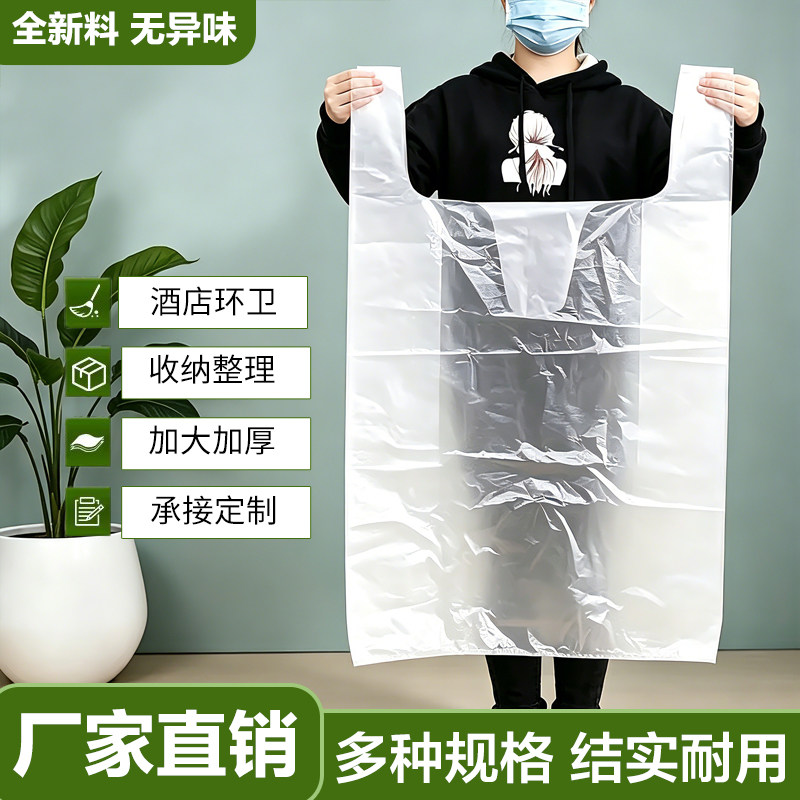 加厚手提塑料袋白色加大号棉被衣服收纳袋子搬家用透明超大包装袋