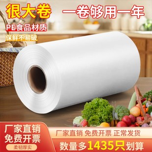 加厚家用保鲜袋食品级点断式大号食品袋超市塑料包装连卷袋分装袋