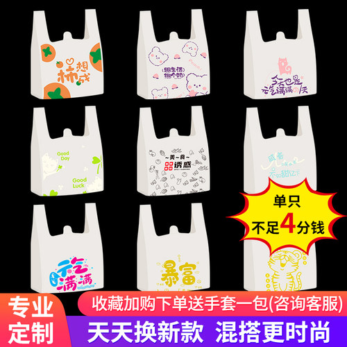 外卖打包袋食品塑料透明