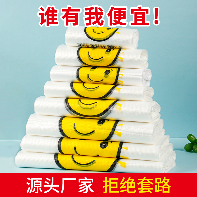 厂家直销笑脸袋一件也是批发价