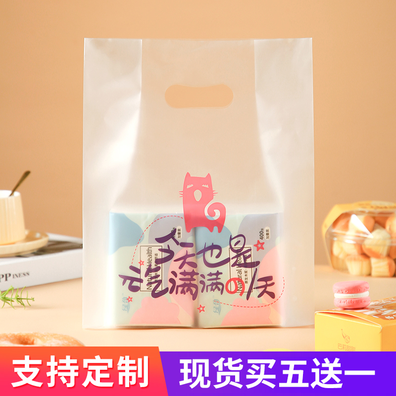 外卖打包袋烘焙甜品水果手提