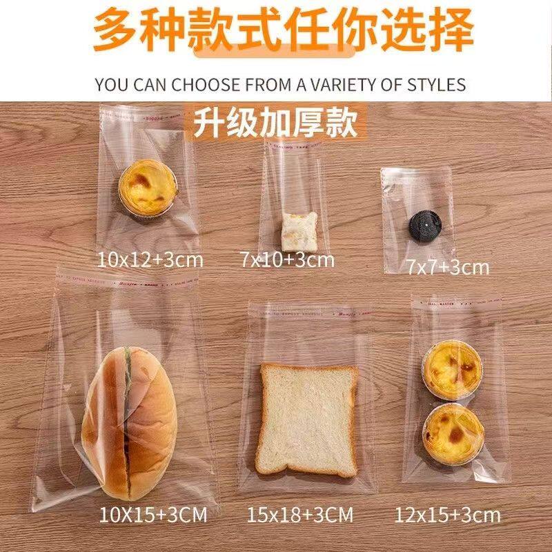 烘焙包装袋面包袋透明饼干袋子一次性吐司食品点心自粘自封袋定制