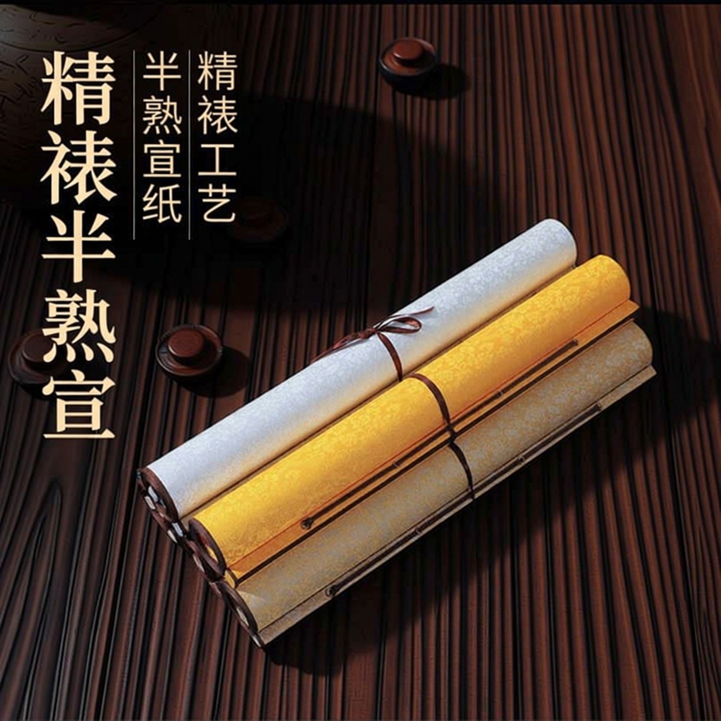 全绫精裱空白横幅毛笔书法国画卷轴半生半熟宣纸画卷参展比赛作品