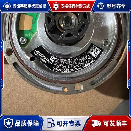 议价海德汉编码器6FX2001-5JE22-3DA0伺服电可维修