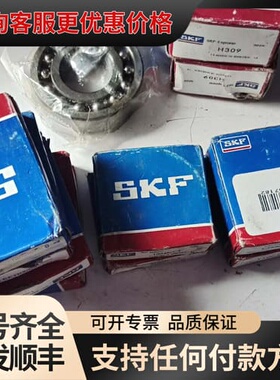 议价 SKF轴承配件 H309 302X 1308EKTN9/C3 1306K/C 可维修