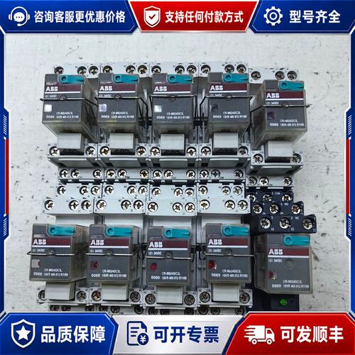 议价ABB CR-M024DC3L继电器 CR-M3SS底座可维修
