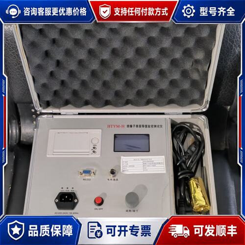 议价HTYM-H 绝缘子盐密测试仪可维修