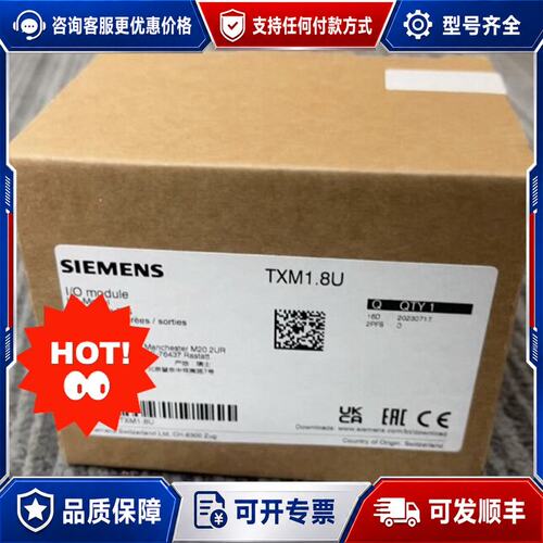 议价TXM1.8U可维修