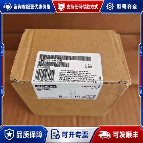 议价6ES7 195-7HC00-0XA0，数据总线模组，可维修