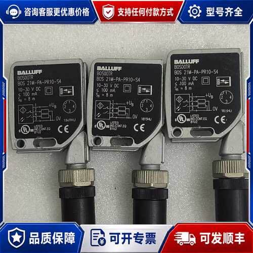 议价巴鲁夫光电开关BOS00TR BOS 21M-PA-PR10可维修