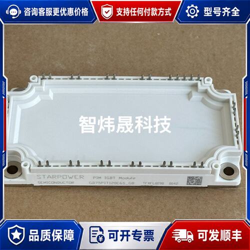 议价GD75PIT120C6S_G8可维修