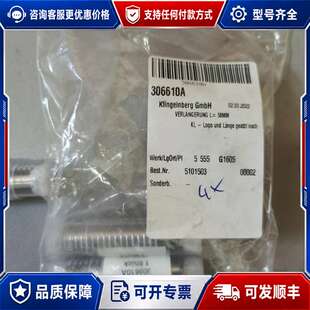 议价Klingelnberg克林贝格 306610A可维修
