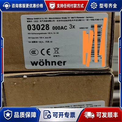 议价维纳尔 03028 160A 熔断器可维修