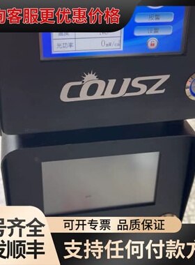 议价 柯依努COUSZ固化主机 CSX-R62Q-512SYG CSM-B62-520SY 可维