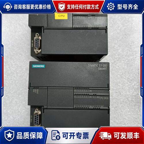 议价西门子 S7-200 SMART CPU SR30 PLC模块可维修