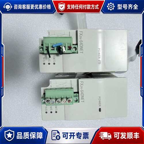 议价三菱PLC模块 FX2N-64DNET，，24VDC可维修