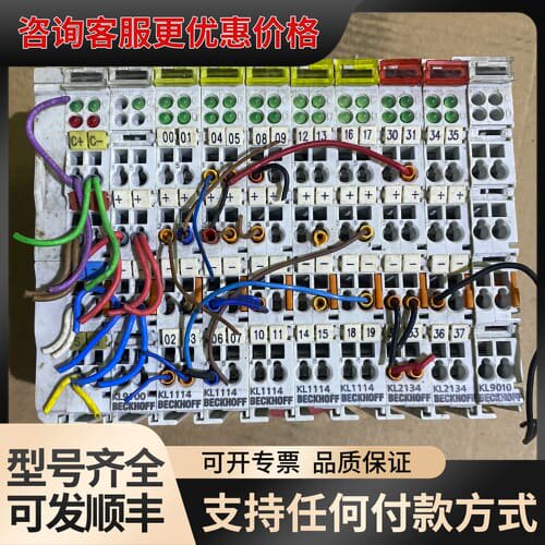议价倍福LC5200、KL1114、KL2134、KL9010、可维修