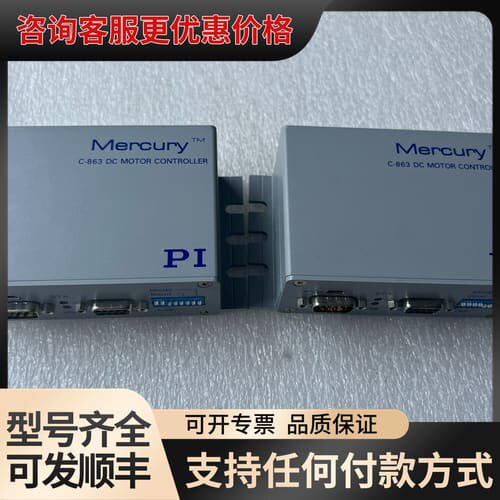 议价 PI C-863K035 DC电机控制器 可维修