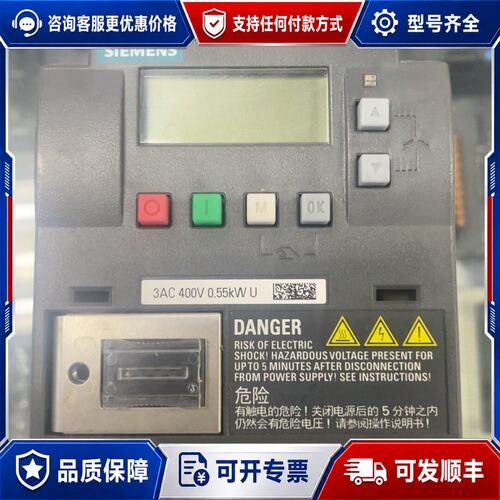 议价 现货西门子SINAMICS V20变频器型号6SL32可维修