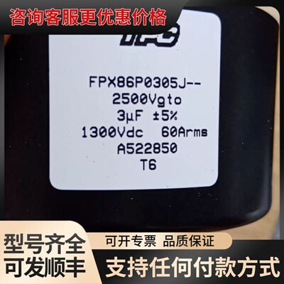 议价几乎TPC高压电容，2500V 3μF，1300VDC！可维修